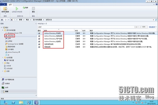 SCCM2012SP1---配置客户端发现方法和边界组_客户端发现方法_02