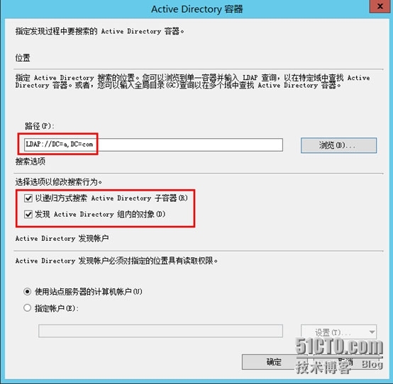 SCCM2012SP1---配置客户端发现方法和边界组_客户端发现方法_08