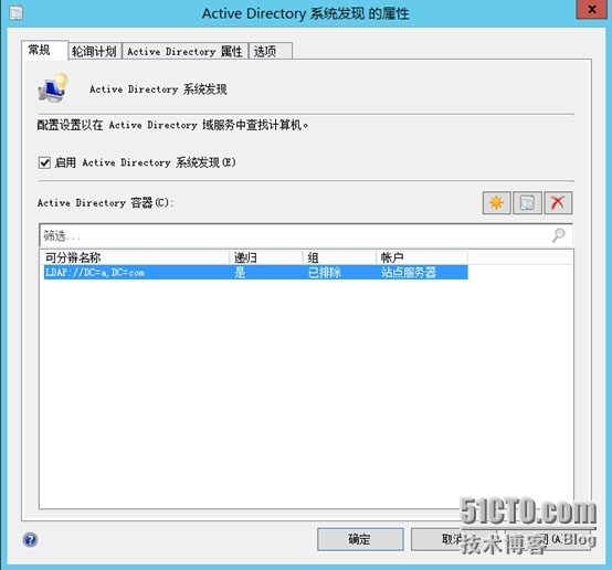 SCCM2012SP1---配置客户端发现方法和边界组_客户端发现方法_09