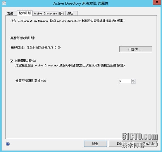 SCCM2012SP1---配置客户端发现方法和边界组_客户端发现方法_10