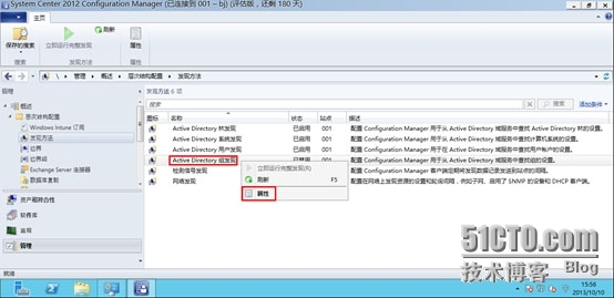 SCCM2012SP1---配置客户端发现方法和边界组_SCCM2012SP1_14