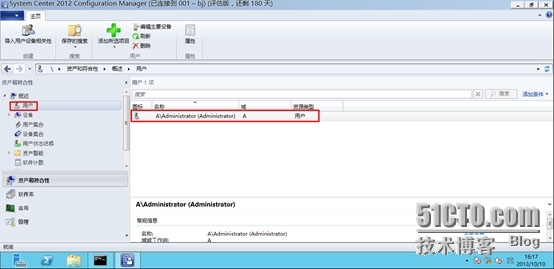 SCCM2012SP1---配置客户端发现方法和边界组_客户端发现方法_15