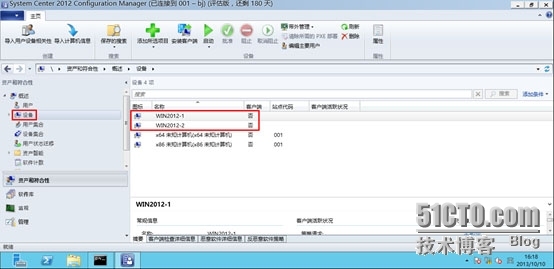 SCCM2012SP1---配置客户端发现方法和边界组_边界组_16