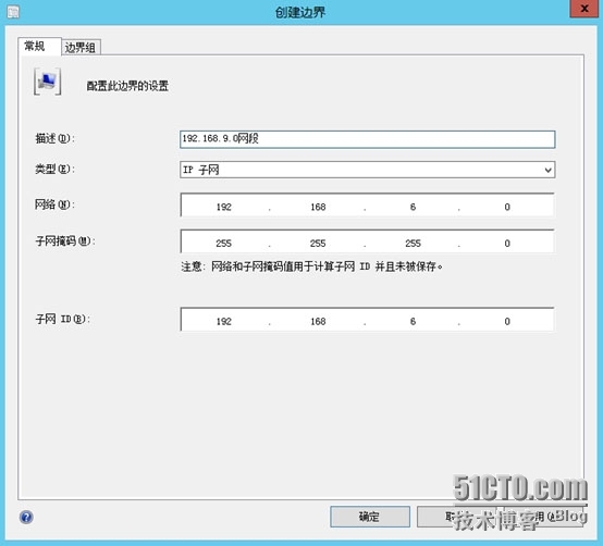 SCCM2012SP1---配置客户端发现方法和边界组_客户端发现方法_19