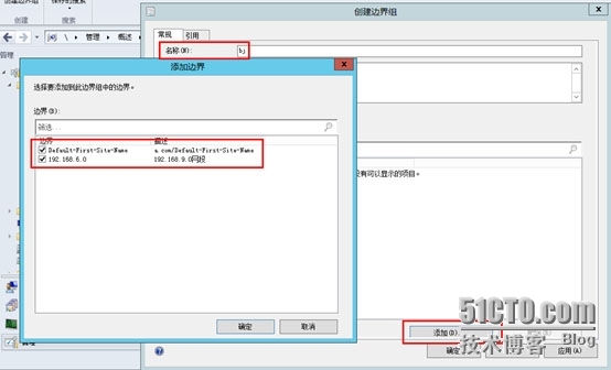 SCCM2012SP1---配置客户端发现方法和边界组_边界组_22