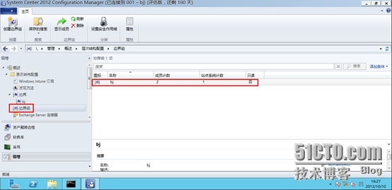 SCCM2012SP1---配置客户端发现方法和边界组_SCCM2012SP1_25