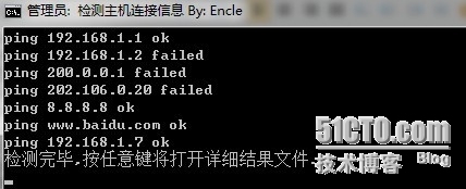 Win 7与win xp下Ping批处理_批处理_03