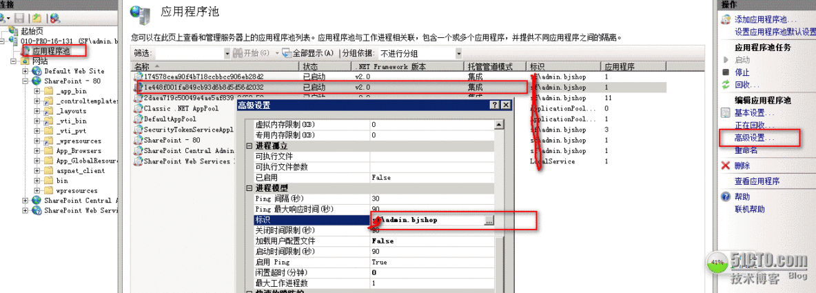 share point 2010 重启应用池标识失效_更改密码_02