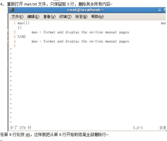 Linux目录与文件的操作练习（二）_vim_19