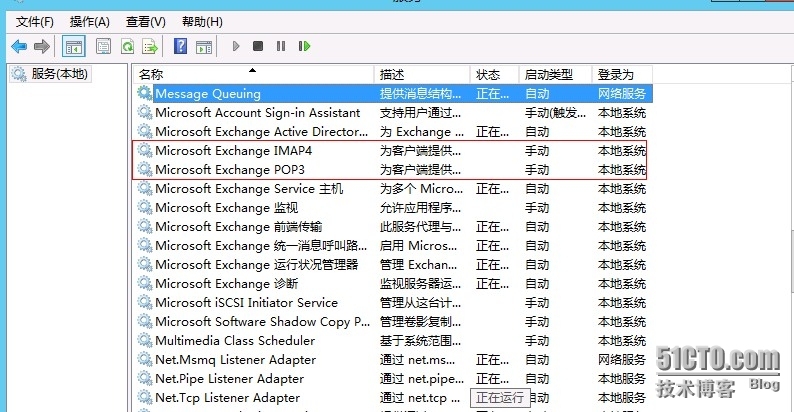 Exchange2013专题系列（九）POP3、IMAP设置，以及IIS重定向_server