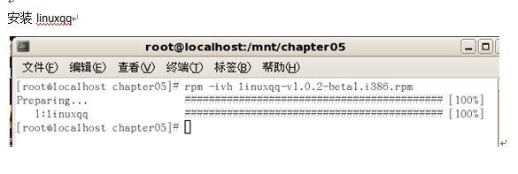 Linux安装应用程序之rpm和编译安装_编译安装_09