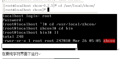 Linux安装应用程序之rpm和编译安装_Linux_18