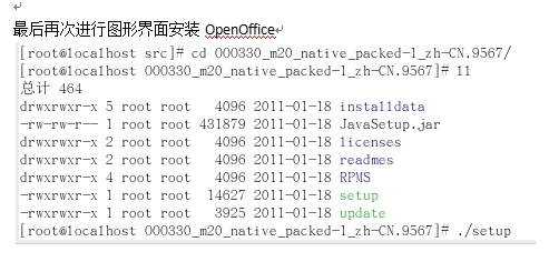 Linux安装应用程序之rpm和编译安装_rpm_25