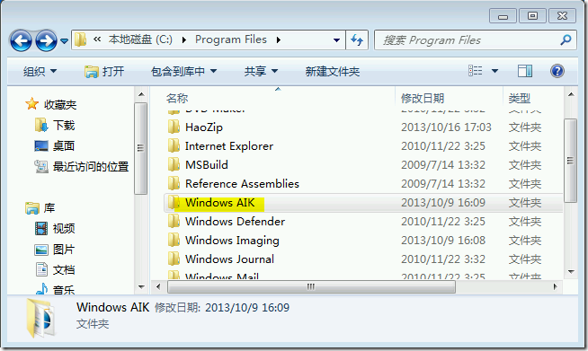 Windows 7 部署-- WAIK制作Winpe_制作