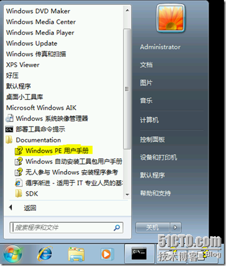 Windows 7 部署-- WAIK制作Winpe_制作_13