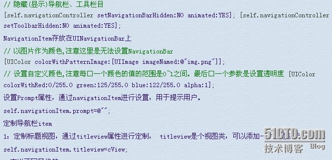 iOS培训篇—导航控制器用法介绍_iOS开发