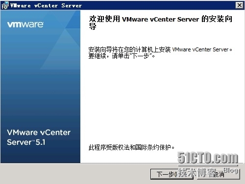 VMware View 5.2 安装实施六 安装vCenter Server_vCenter Server_02