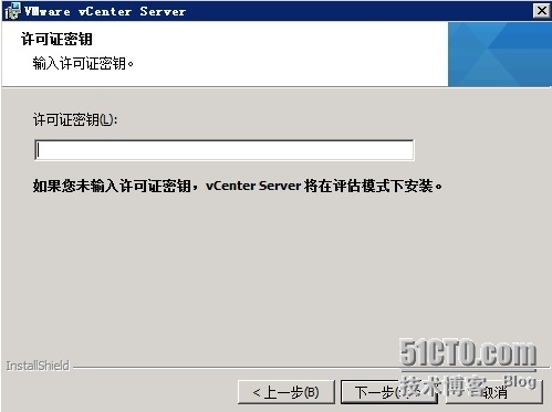 VMware View 5.2 安装实施六 安装vCenter Server_vCenter Server_03