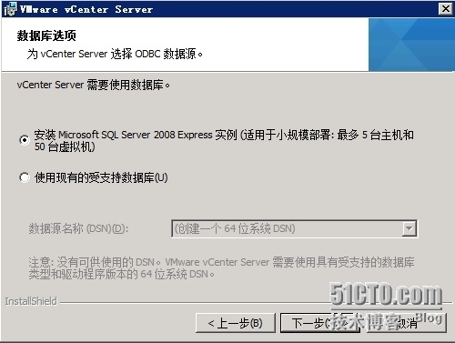 VMware View 5.2 安装实施六 安装vCenter Server_VMware_04