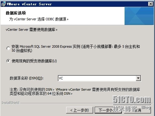 VMware View 5.2 安装实施六 安装vCenter Server_View 5.2_10