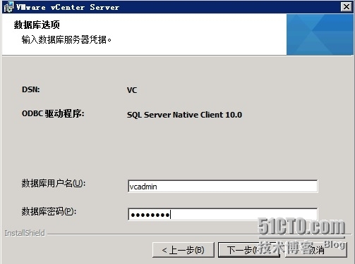 VMware View 5.2 安装实施六 安装vCenter Server_VMware_11