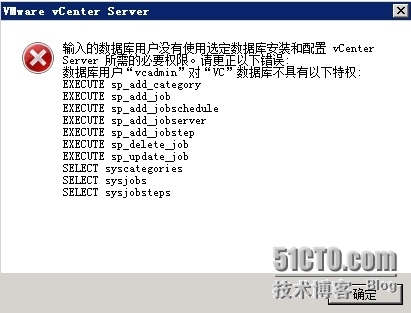 VMware View 5.2 安装实施六 安装vCenter Server_View 5.2_12