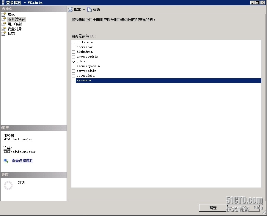 VMware View 5.2 安装实施六 安装vCenter Server_vCenter Server_13