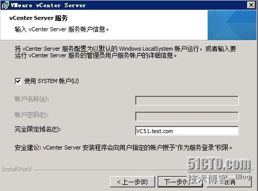 VMware View 5.2 安装实施六 安装vCenter Server_View 5.2_14