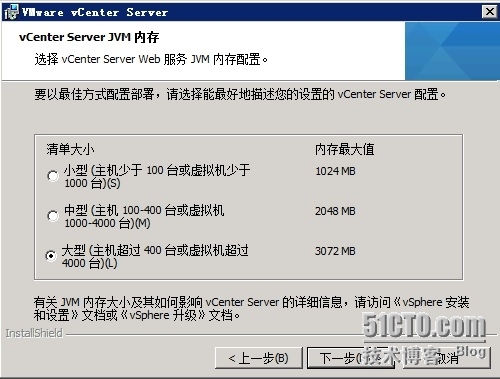 VMware View 5.2 安装实施六 安装vCenter Server_View 5.2_18