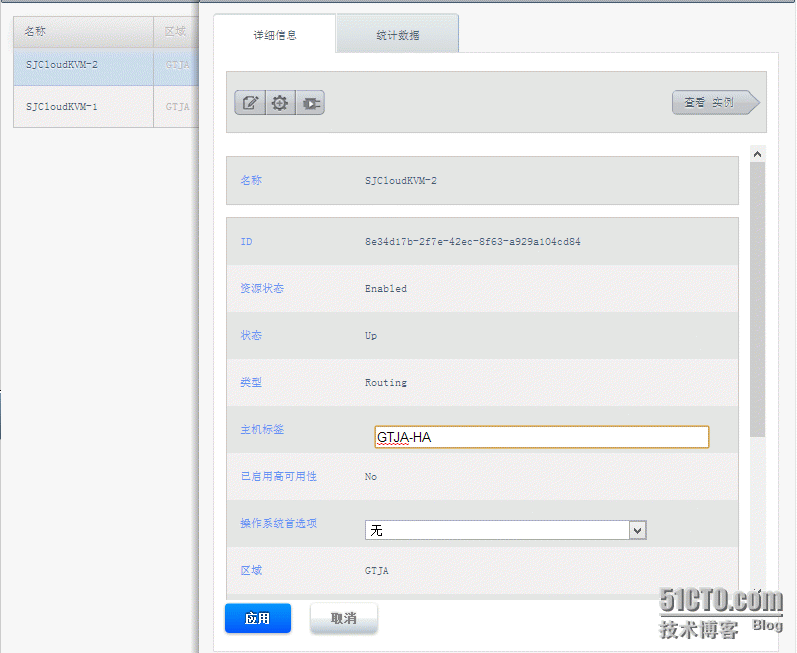 CloudStack 实现VM高可用特性_CloudStack_03