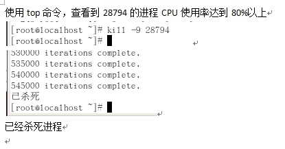 进程和计划任务管理_计划任务管理_06