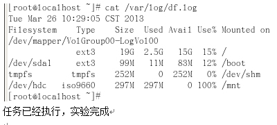 进程和计划任务管理_控制Linux服务器_12