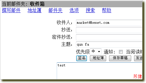 构建Postfix邮件系统(二) -- SMTP认证发信+SquirrelMail_vi_27