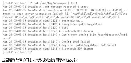 分析和排查系统故障_系统故障排错_03