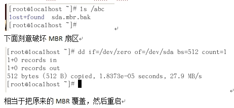 分析和排查系统故障_linux服务器_11