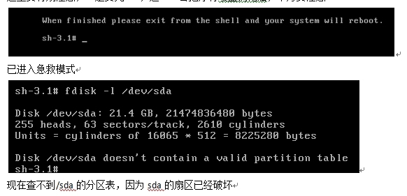 分析和排查系统故障_linux服务器_21