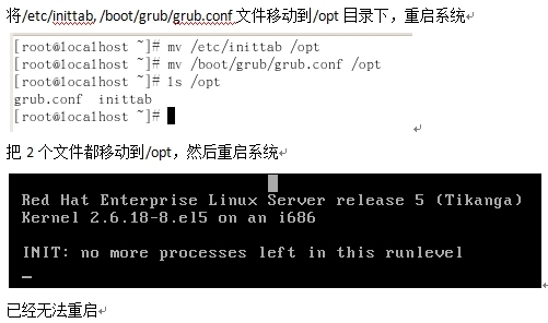 分析和排查系统故障_系统故障排错_24