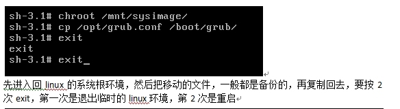 分析和排查系统故障_linux服务器_26