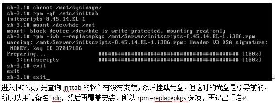 分析和排查系统故障_系统故障排错_29