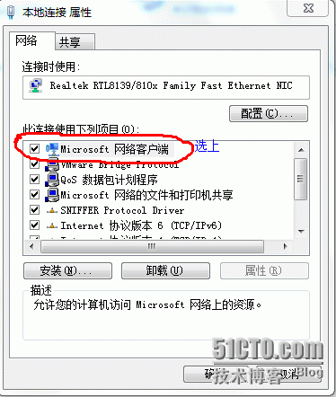 windows 使用外部共享文件出错_windows