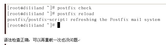 部署Postfix邮件服务器——同域间邮件收发_同域邮件收发_20