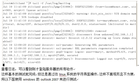 部署Postfix邮件服务器——同域间邮件收发_邮件服务器_58