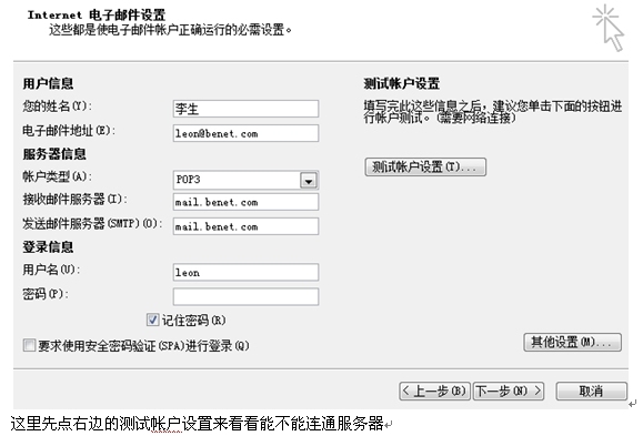 部署Postfix邮件服务器——同域间邮件收发_邮件服务器_66