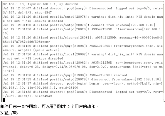 部署Postfix邮件服务器——同域间邮件收发_Postfix_79