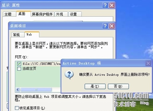 （由Active Desktop保存在桌面引起）桌面图标蓝底_组策略