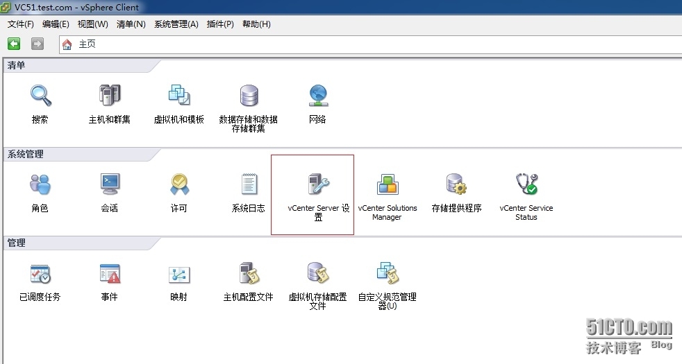 VMware View 5.2 安装实施八 安装vSphere Client以及配置vCenter_ESXI vCenter_12