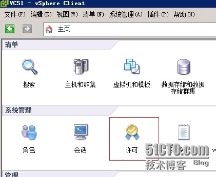 VMware View 5.2 安装实施八 安装vSphere Client以及配置vCenter_数据库_14