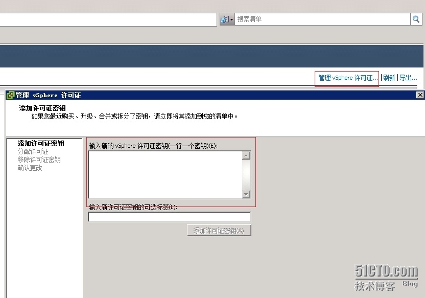 VMware View 5.2 安装实施八 安装vSphere Client以及配置vCenter_数据库_15