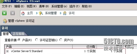 VMware View 5.2 安装实施八 安装vSphere Client以及配置vCenter_数据库_16