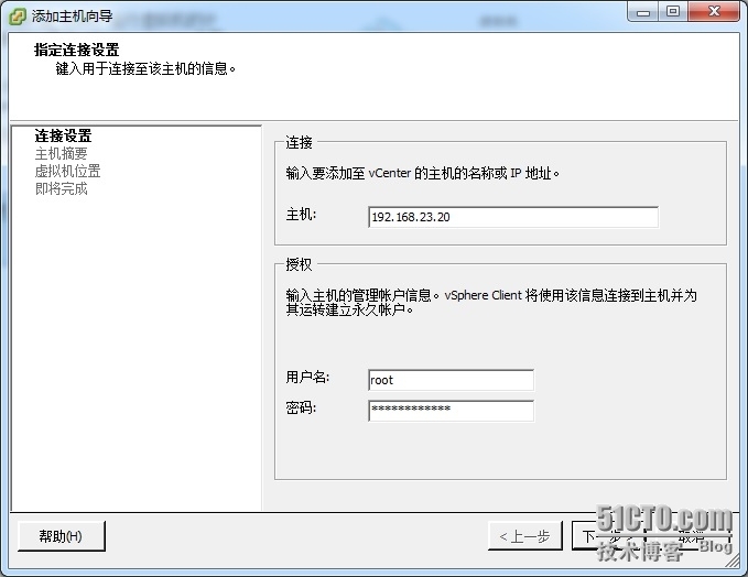 VMware View 5.2 安装实施八 安装vSphere Client以及配置vCenter_ESXI vCenter_18